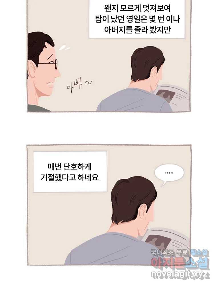 이염移染 3화 35