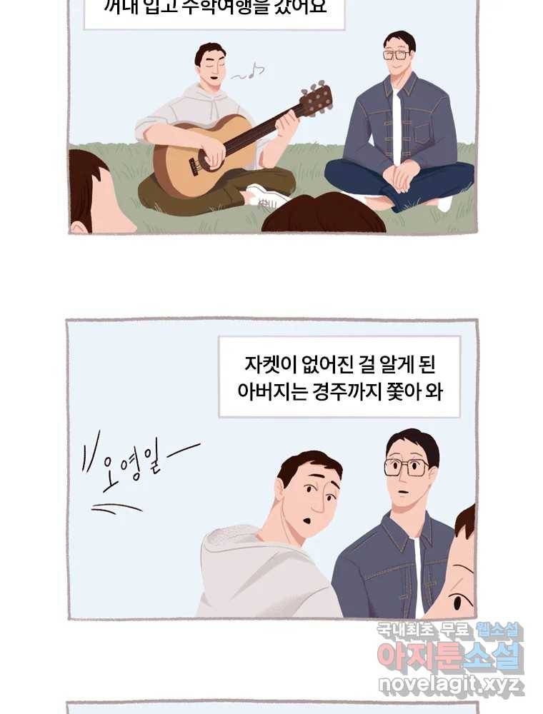 이염移染 3화 37