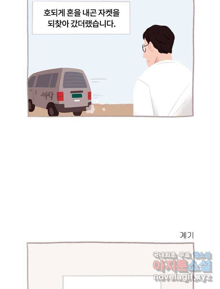 이염移染 3화 38