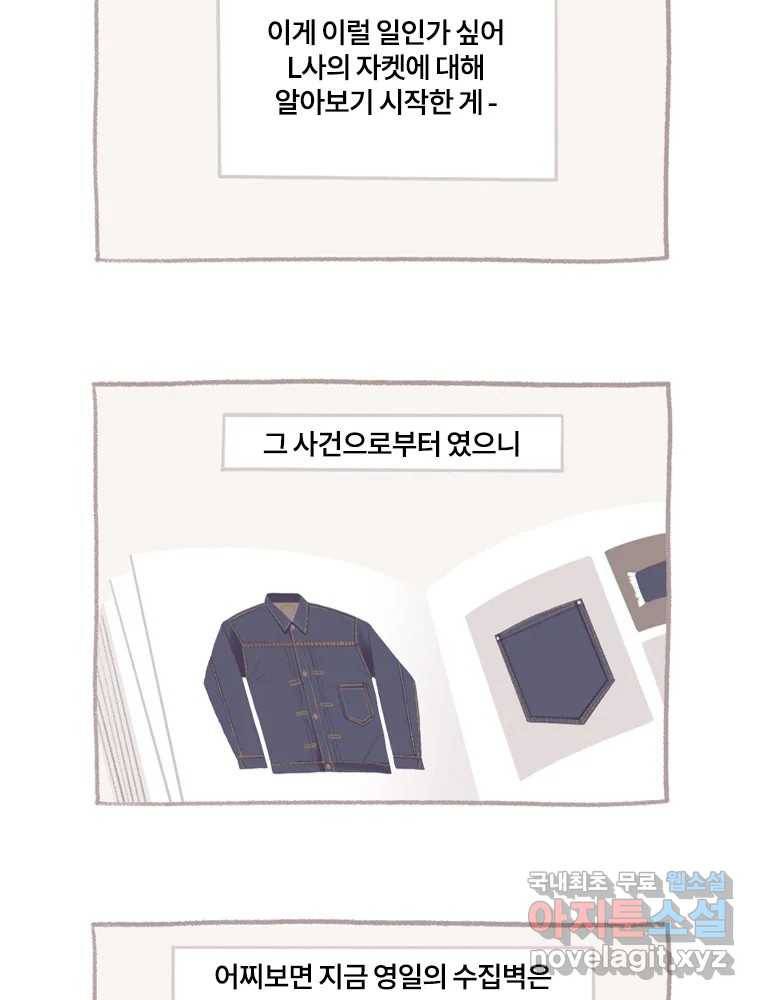 이염移染 3화 39
