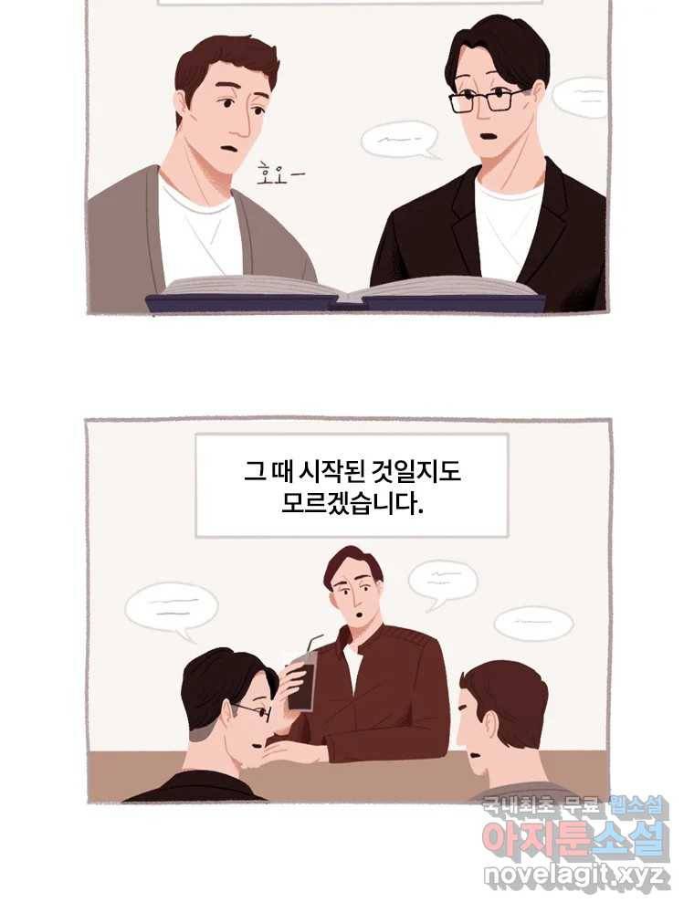 이염移染 3화 40