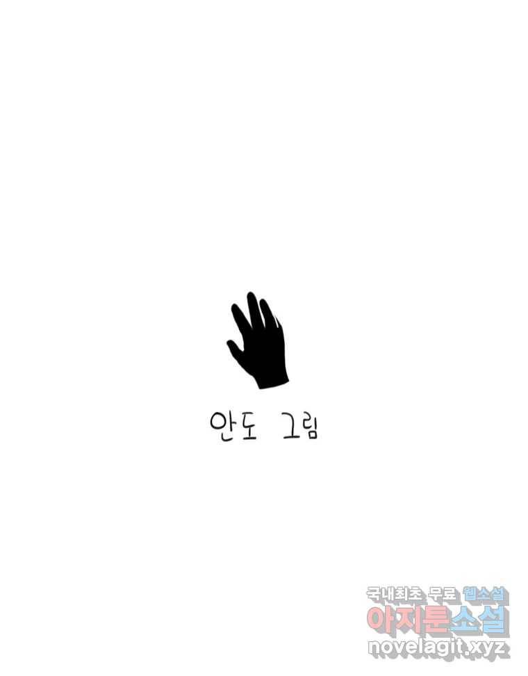 이염移染 3화 43