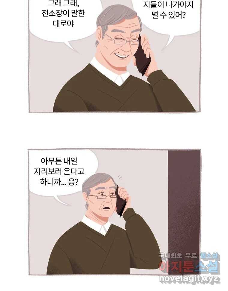 이염移染 3화 46