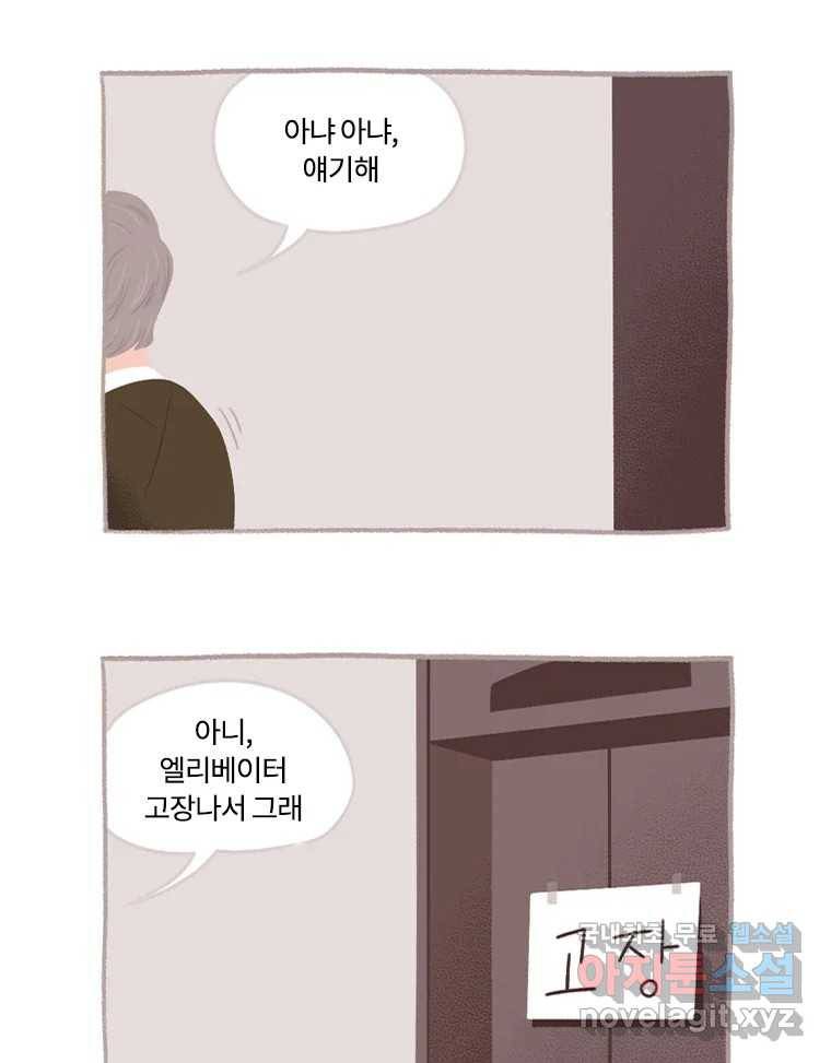 이염移染 3화 47
