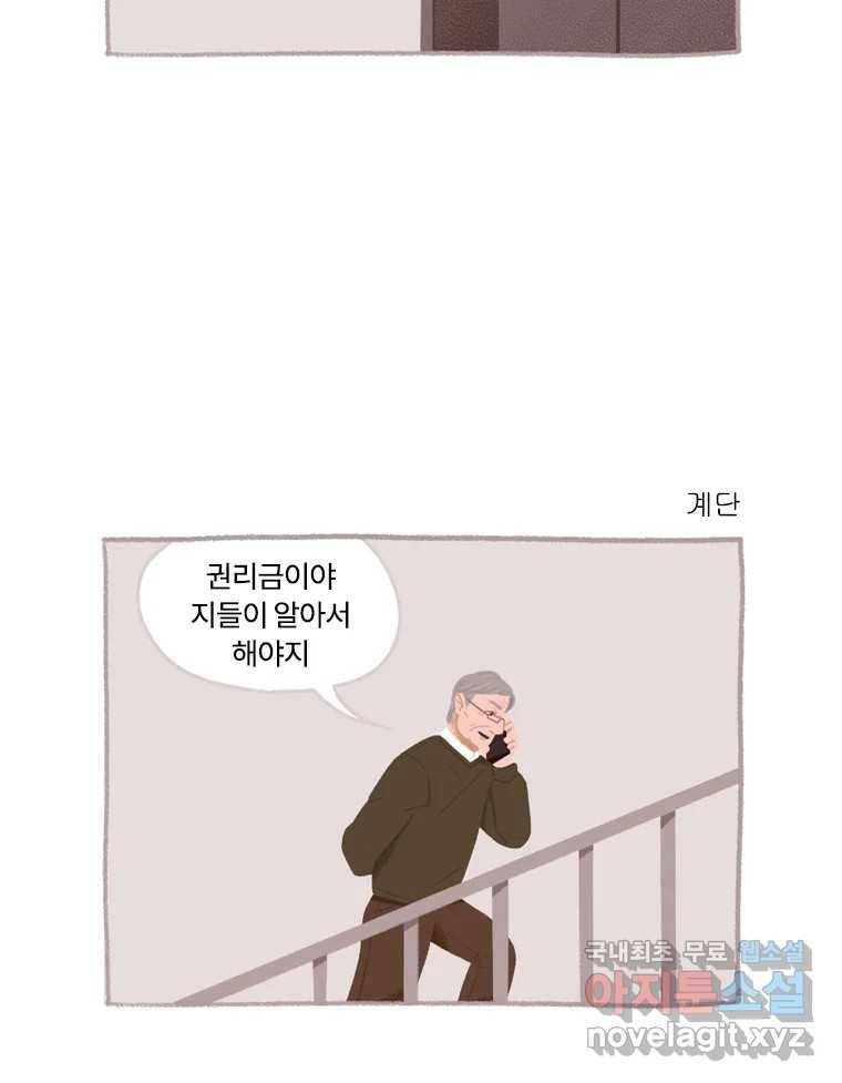 이염移染 3화 48