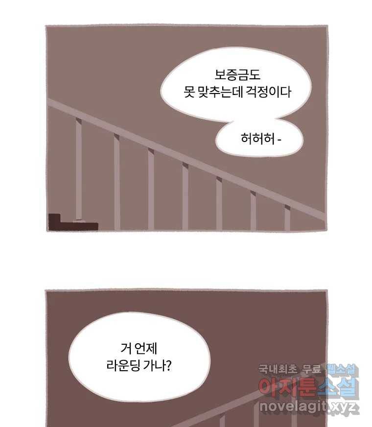 이염移染 3화 49