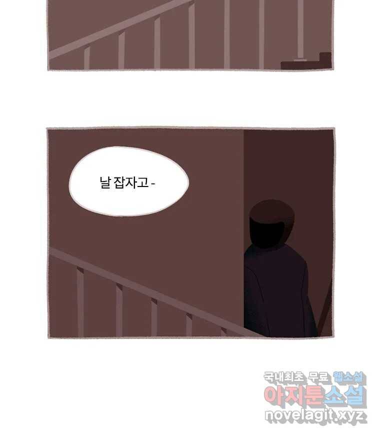 이염移染 3화 50