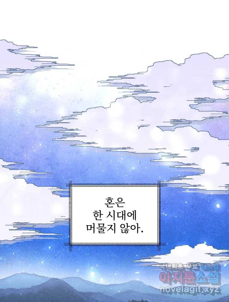 미스터리 록앤 시트러스 18화 1
