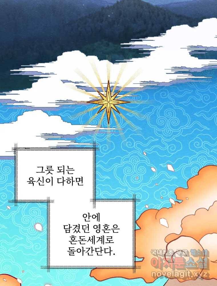 미스터리 록앤 시트러스 18화 2