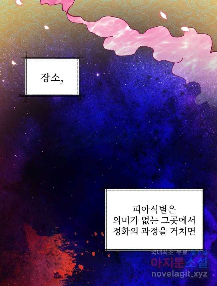 미스터리 록앤 시트러스 18화 4