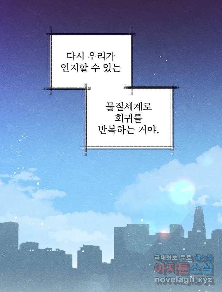 미스터리 록앤 시트러스 18화 6