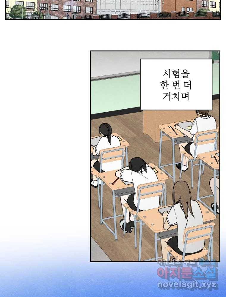 미스터리 록앤 시트러스 18화 9