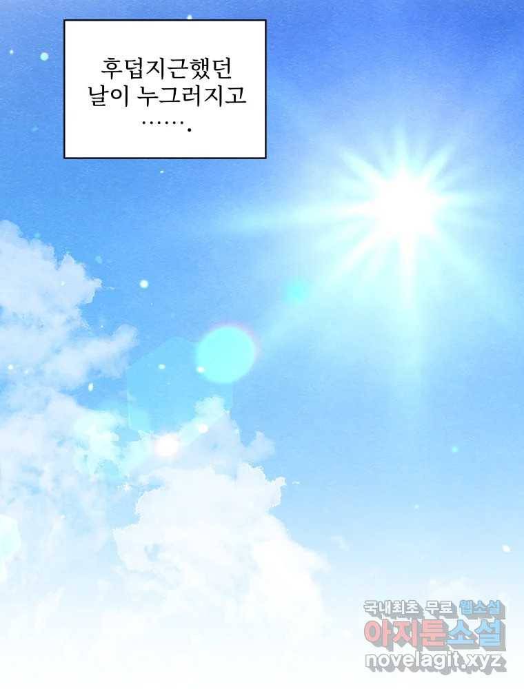 미스터리 록앤 시트러스 18화 10