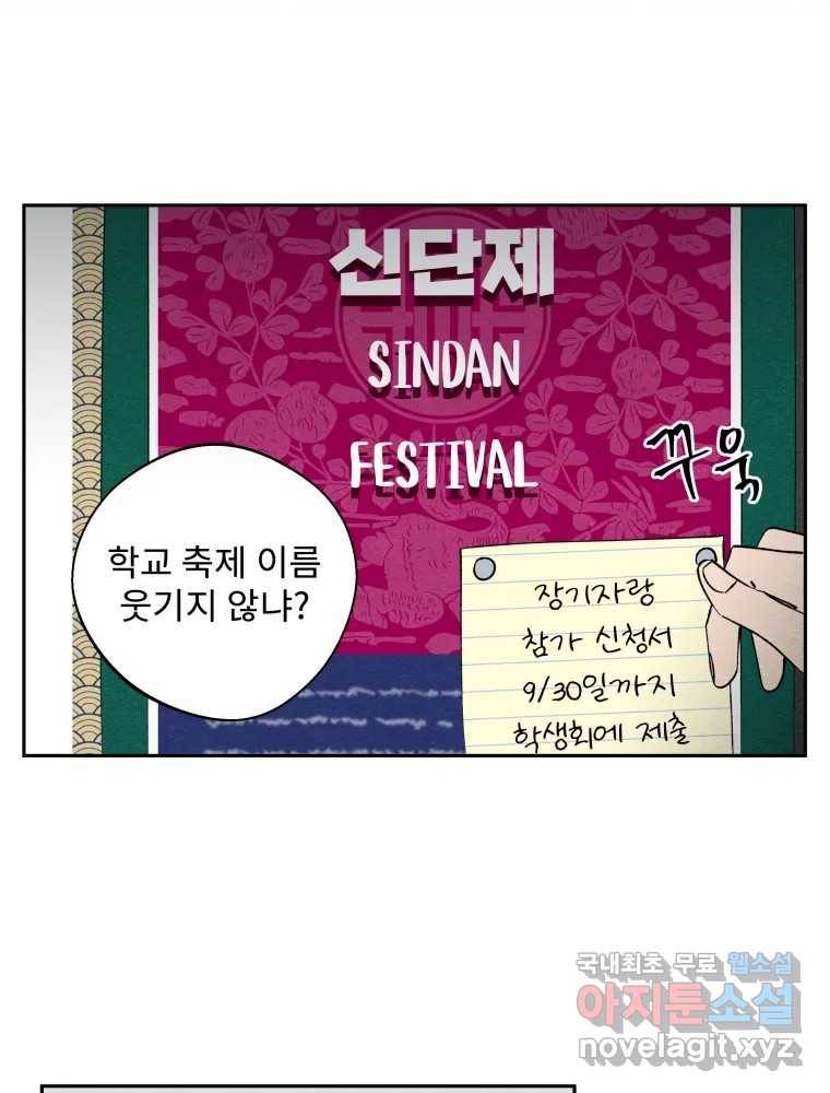 미스터리 록앤 시트러스 18화 11