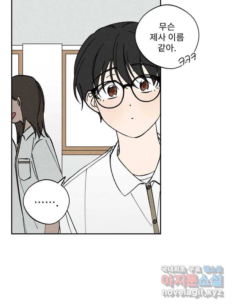 미스터리 록앤 시트러스 18화 12