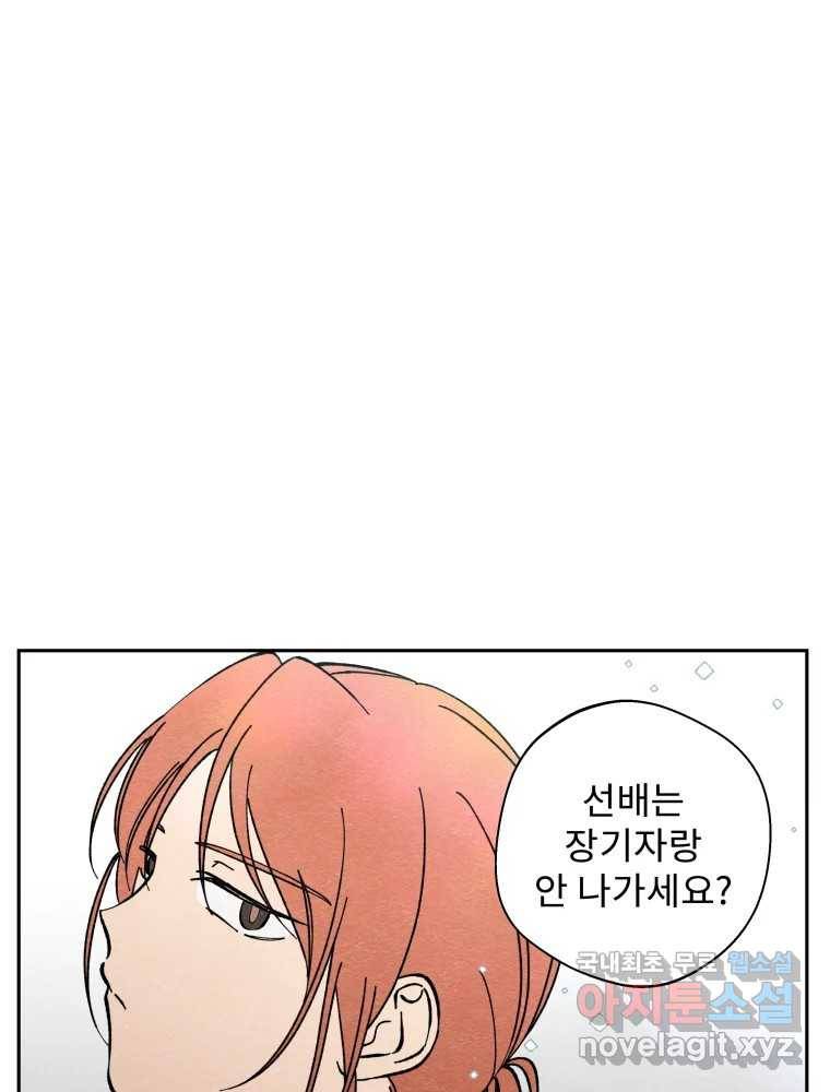 미스터리 록앤 시트러스 18화 13
