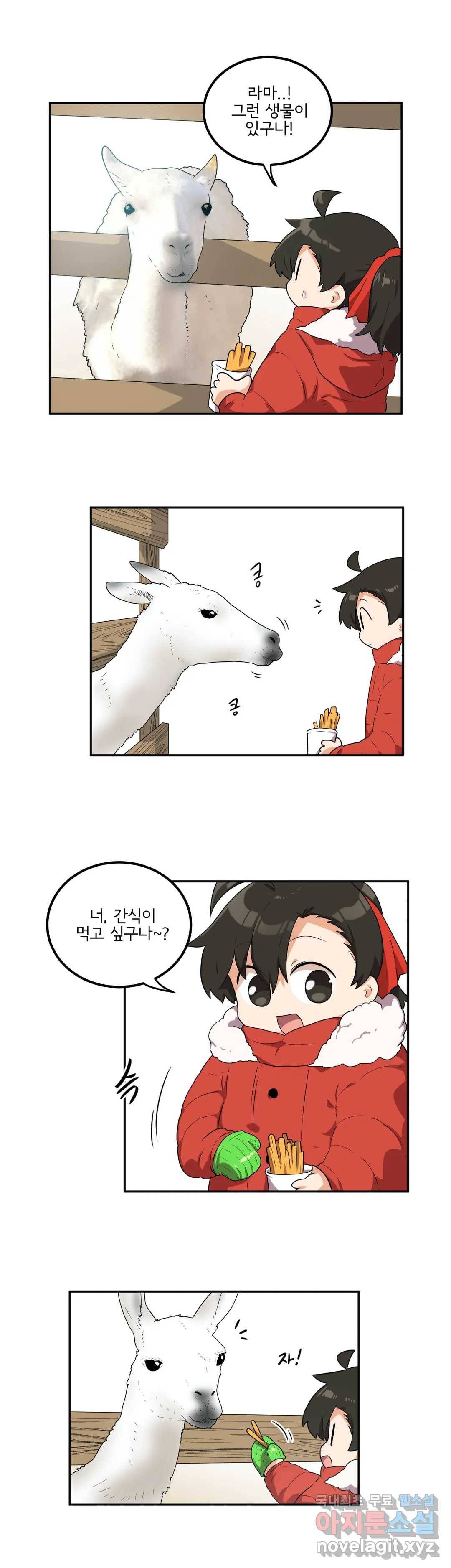 하루종일 조아영 155화(2부 60화) 7
