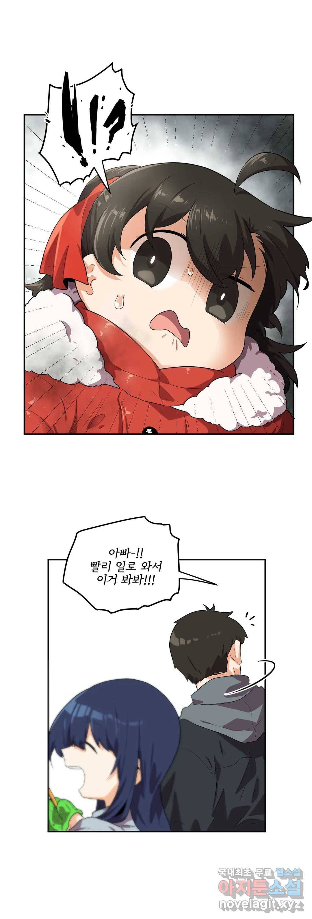 하루종일 조아영 155화(2부 60화) 11