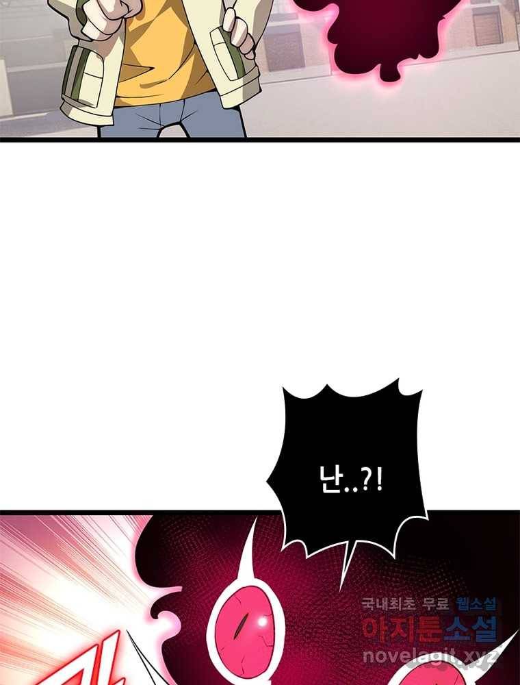 시스템 마스터, 레벨 1부터 시작하다 8화 15
