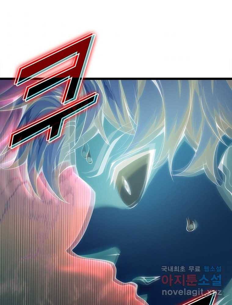 시스템 마스터, 레벨 1부터 시작하다 8화 47