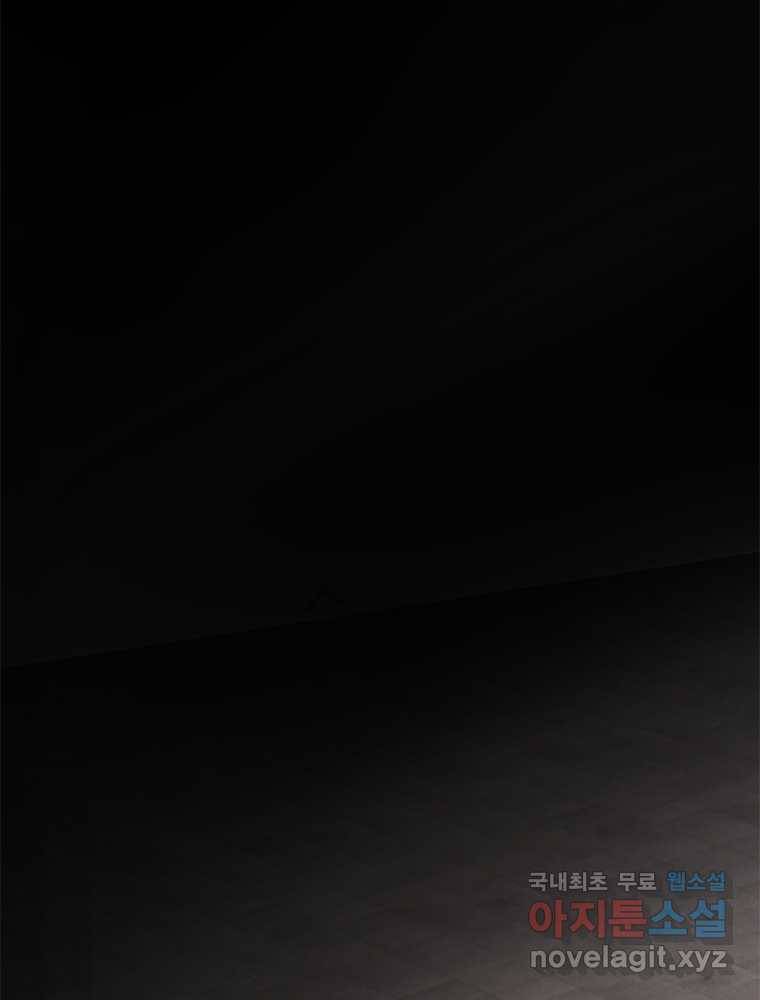 시스템 마스터, 레벨 1부터 시작하다 8화 52