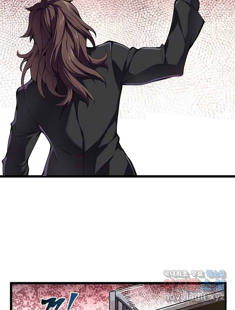 시스템 마스터, 레벨 1부터 시작하다 8화 56