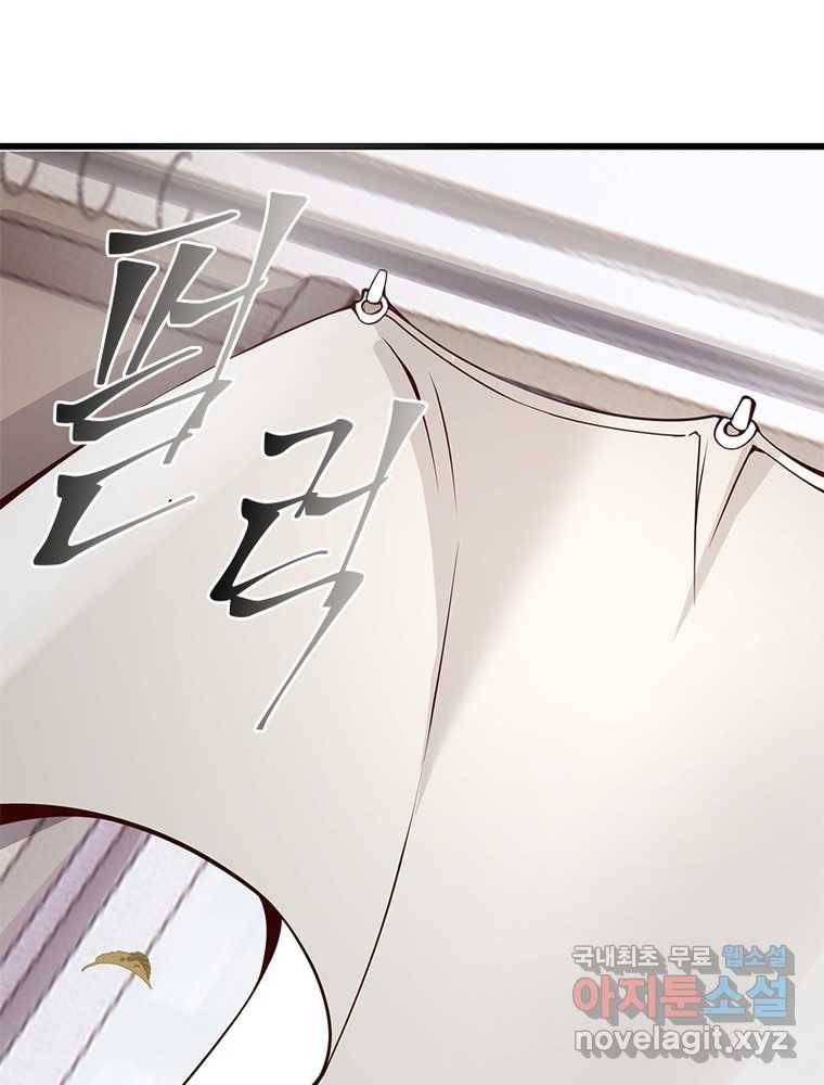 시스템 마스터, 레벨 1부터 시작하다 8화 64