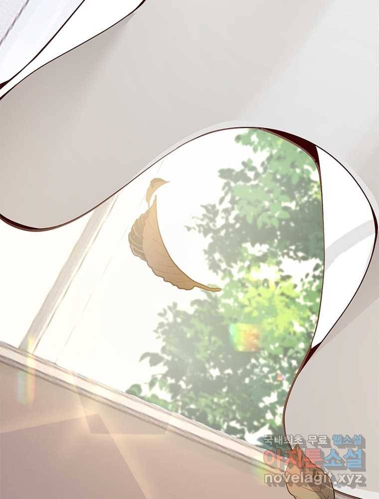 시스템 마스터, 레벨 1부터 시작하다 8화 65