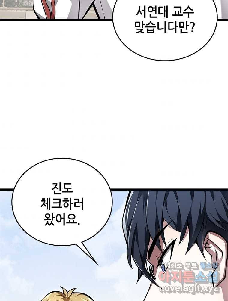 시스템 마스터, 레벨 1부터 시작하다 14화 6