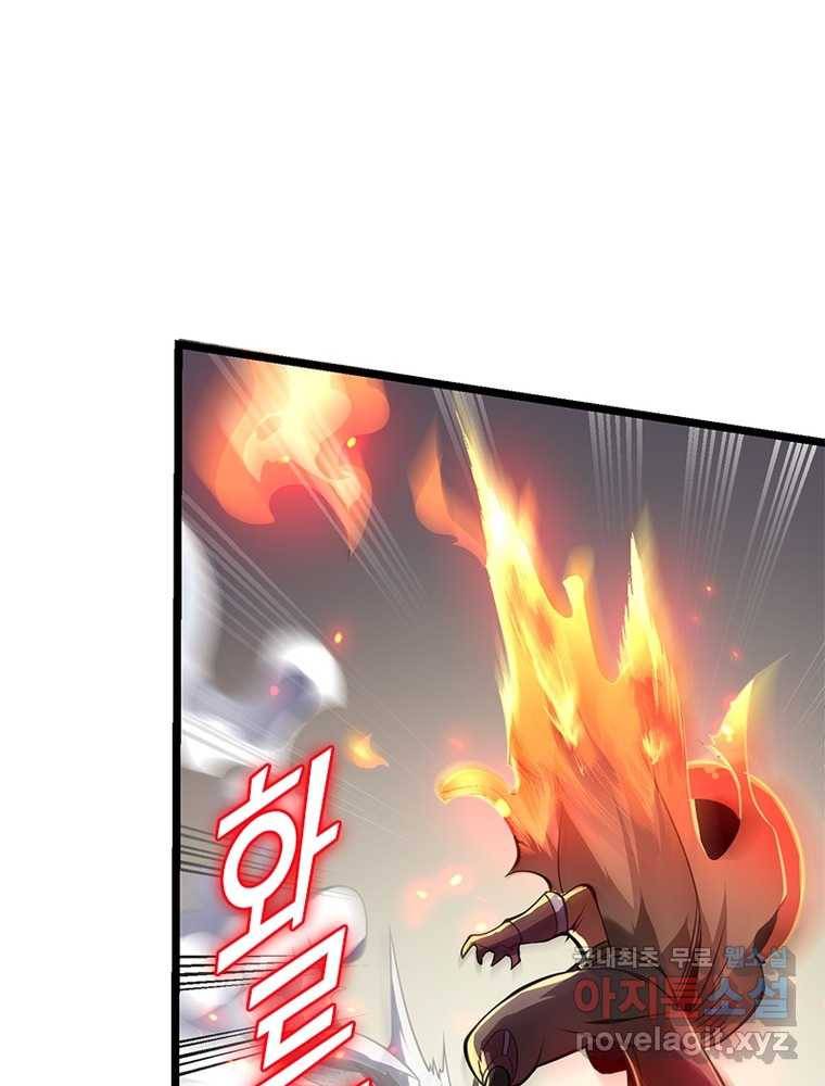 시스템 마스터, 레벨 1부터 시작하다 14화 27
