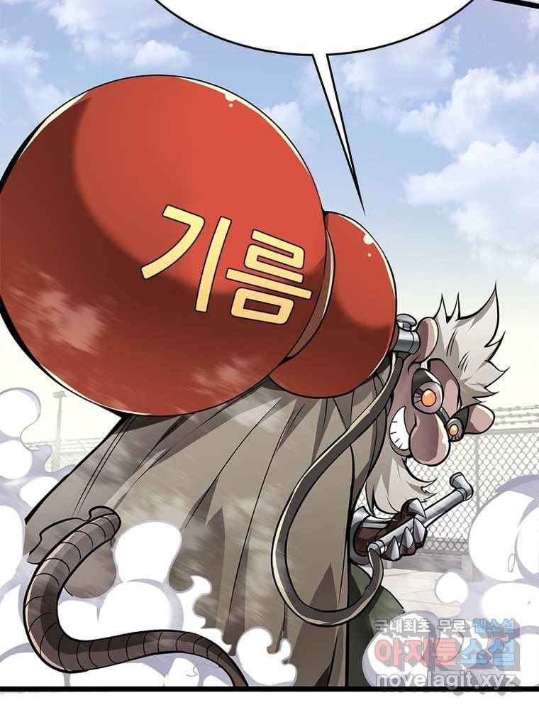 시스템 마스터, 레벨 1부터 시작하다 14화 31
