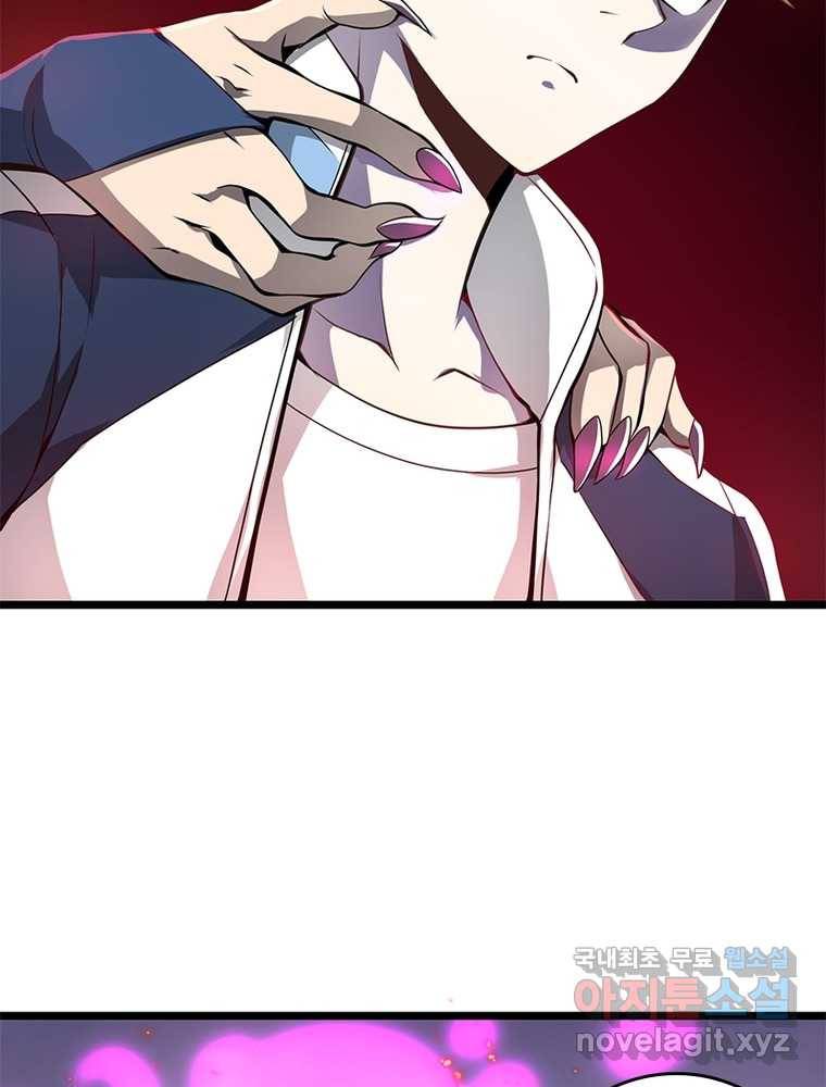 시스템 마스터, 레벨 1부터 시작하다 14화 33