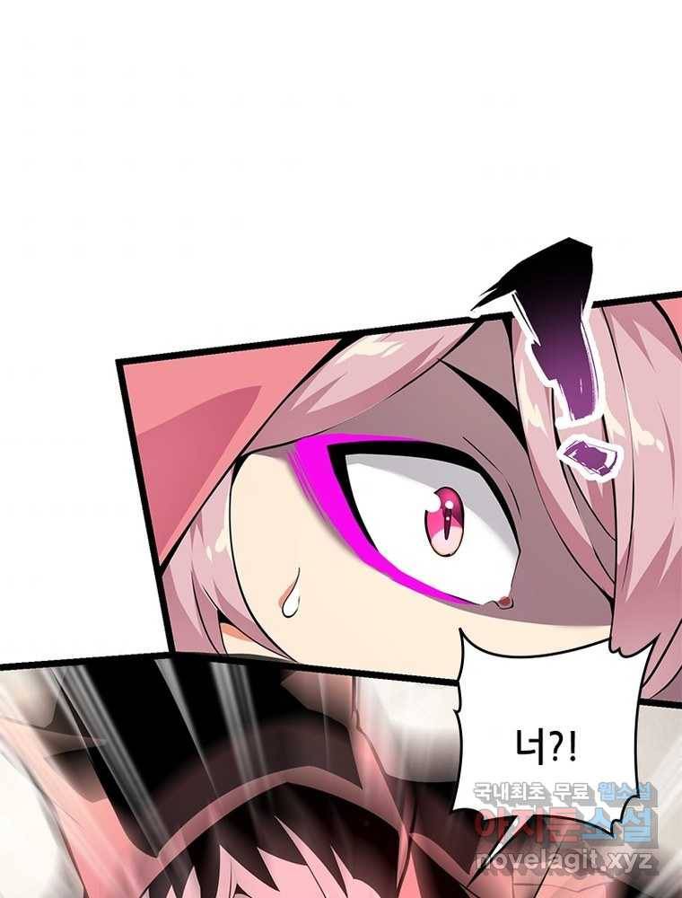 시스템 마스터, 레벨 1부터 시작하다 14화 37