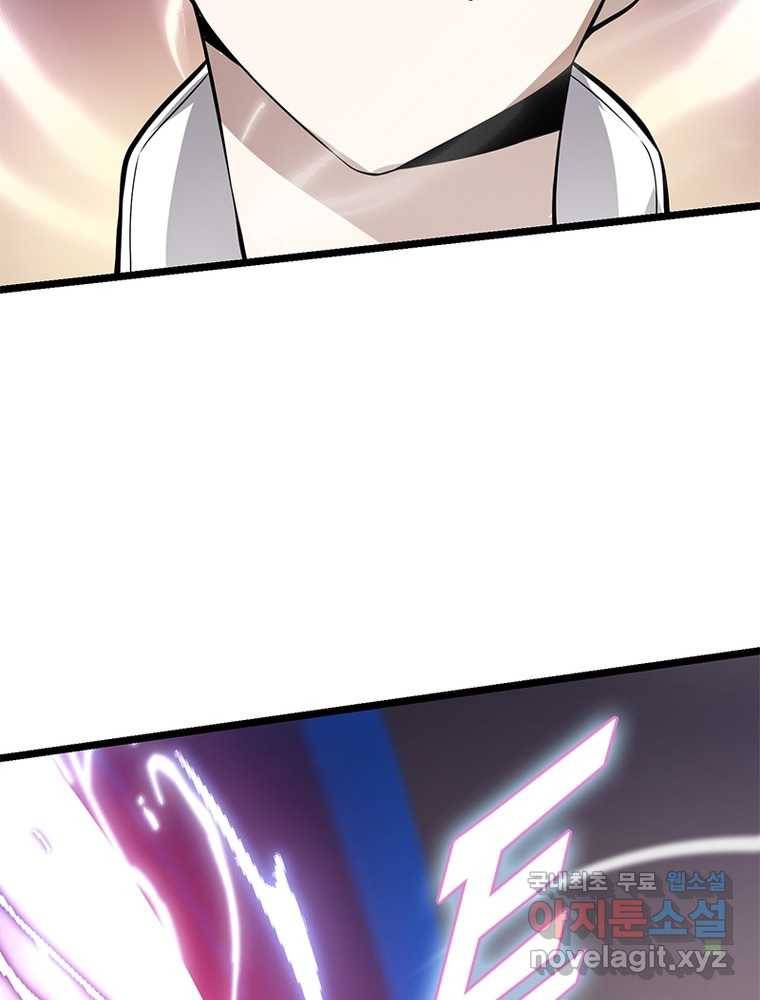 시스템 마스터, 레벨 1부터 시작하다 14화 40