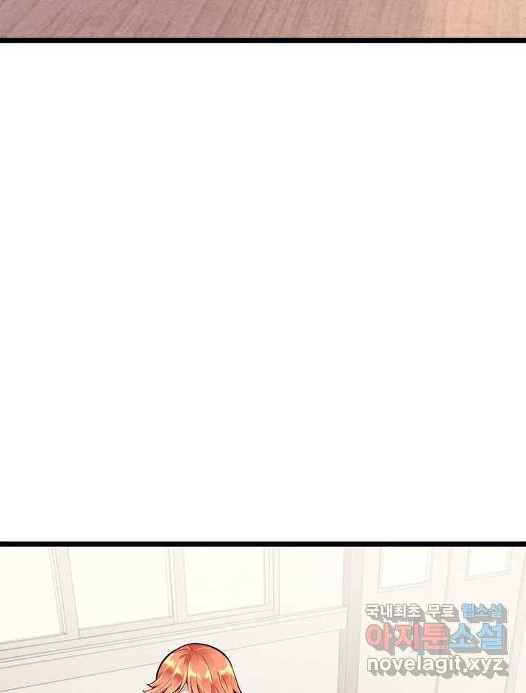 시스템 마스터, 레벨 1부터 시작하다 14화 58
