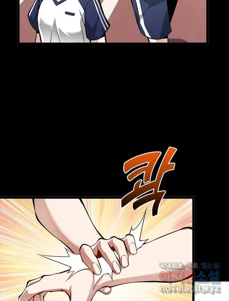 시스템 마스터, 레벨 1부터 시작하다 14화 67