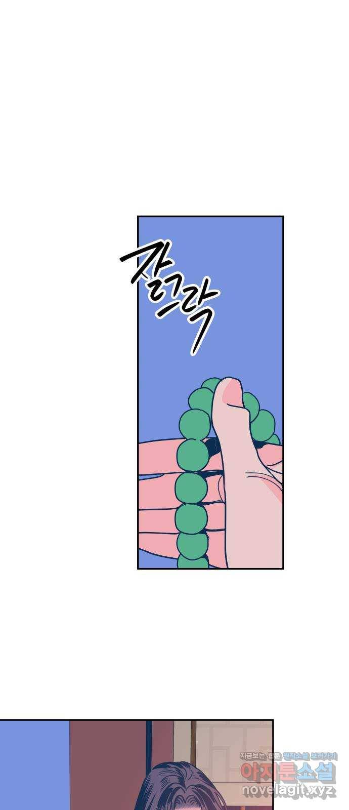 달이 없는 나라 47화 1