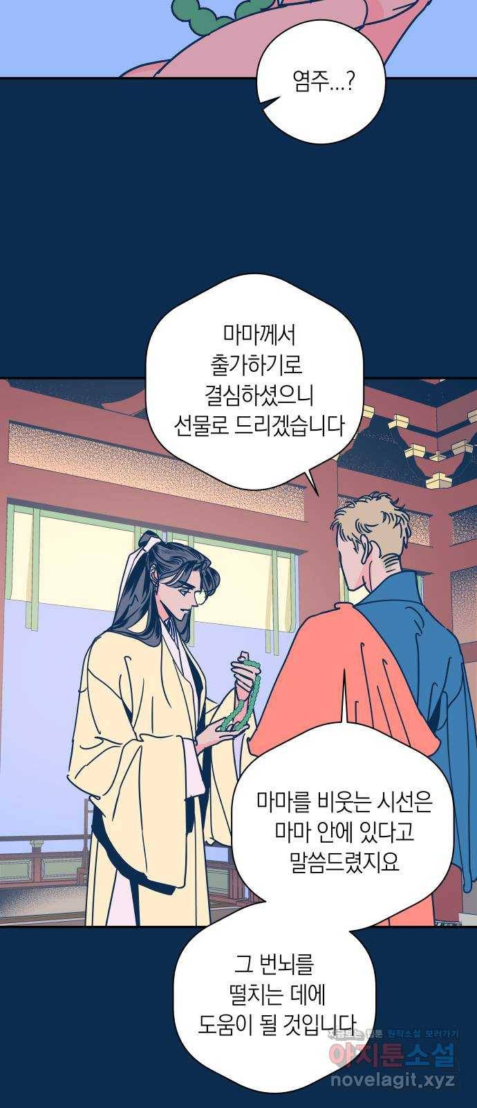 달이 없는 나라 47화 3