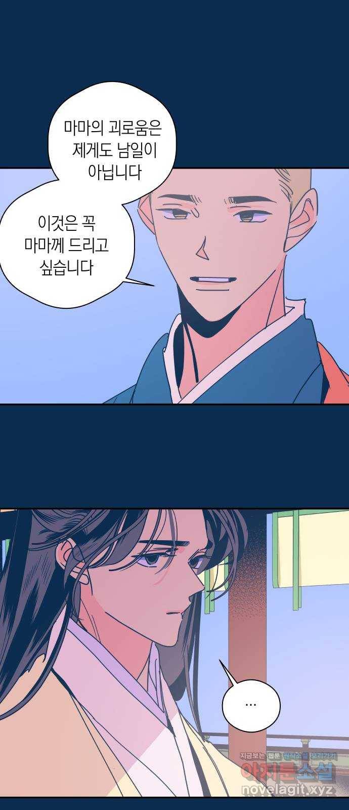 달이 없는 나라 47화 5