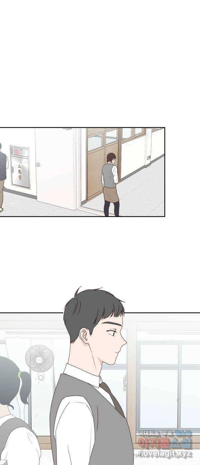 선을 넘은 연애 7화 1