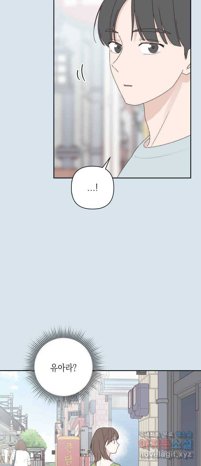 선을 넘은 연애 7화 11