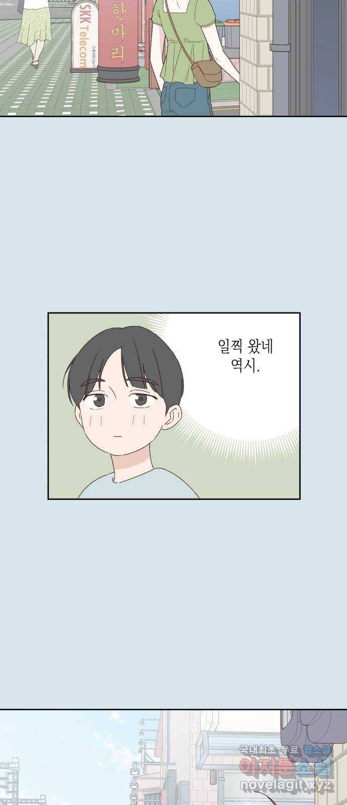 선을 넘은 연애 7화 12