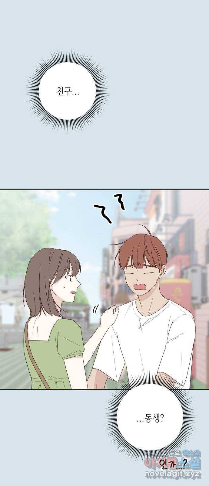선을 넘은 연애 7화 14