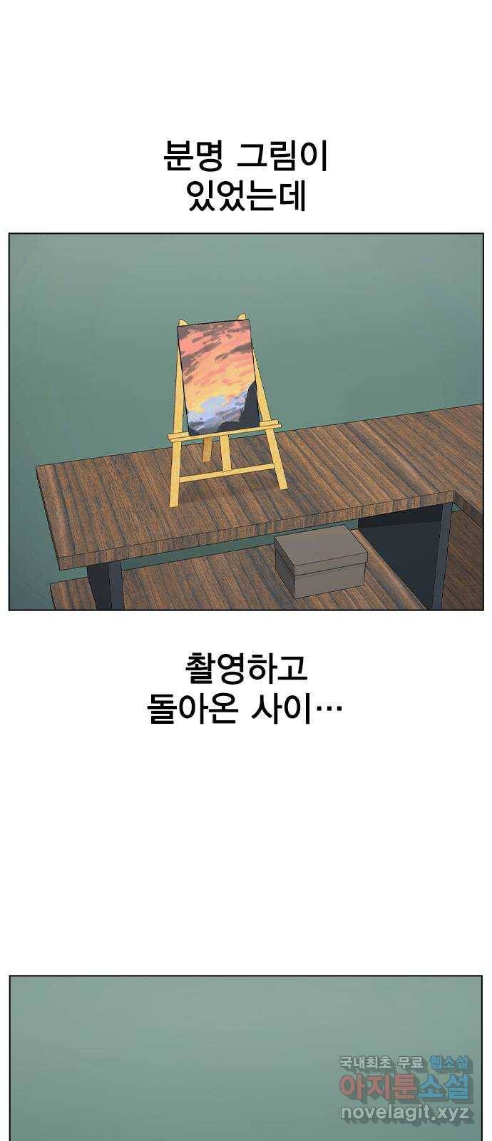이게 아닌데 41. 대체 누구야? 1