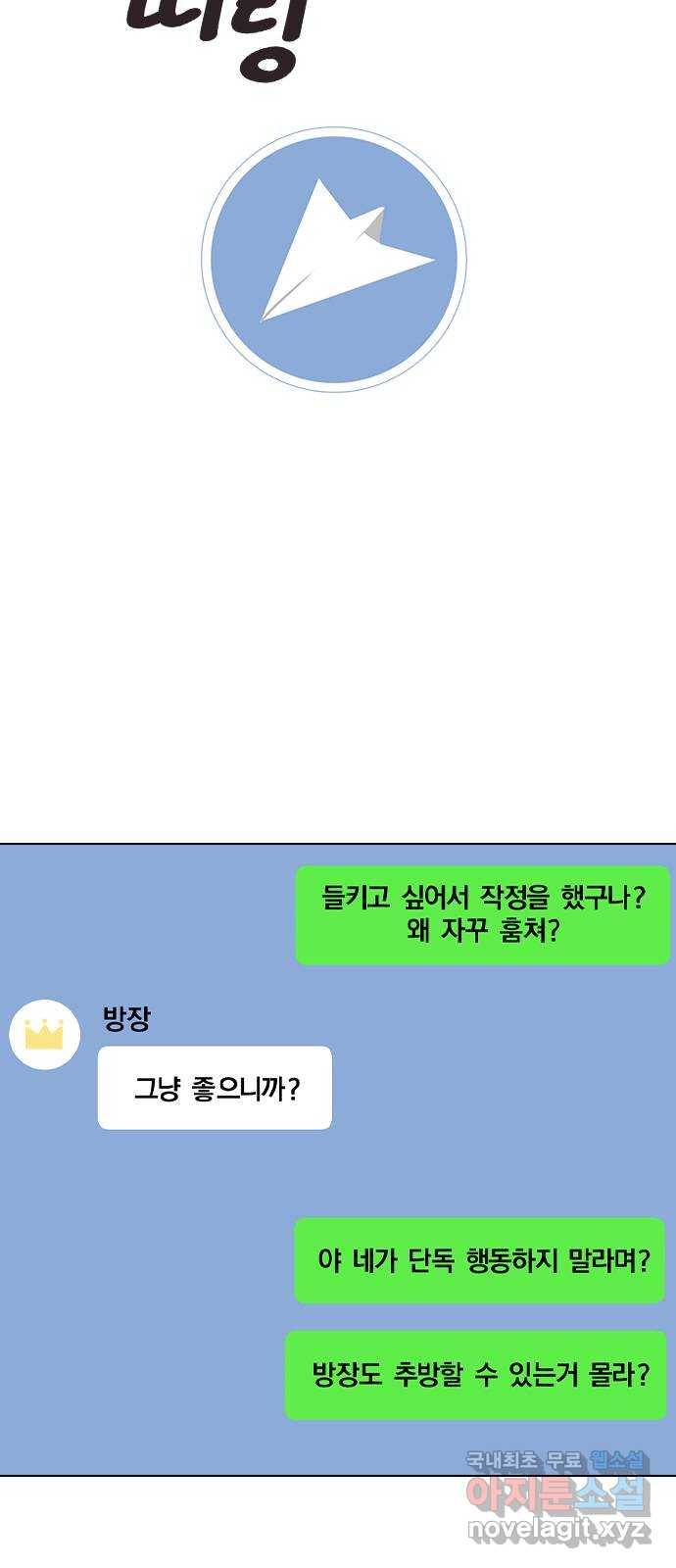 이게 아닌데 41. 대체 누구야? 9