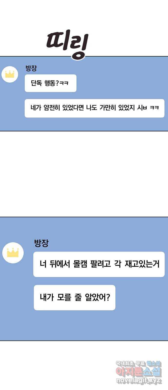 이게 아닌데 41. 대체 누구야? 10