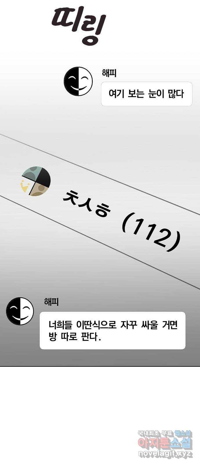 이게 아닌데 41. 대체 누구야? 11