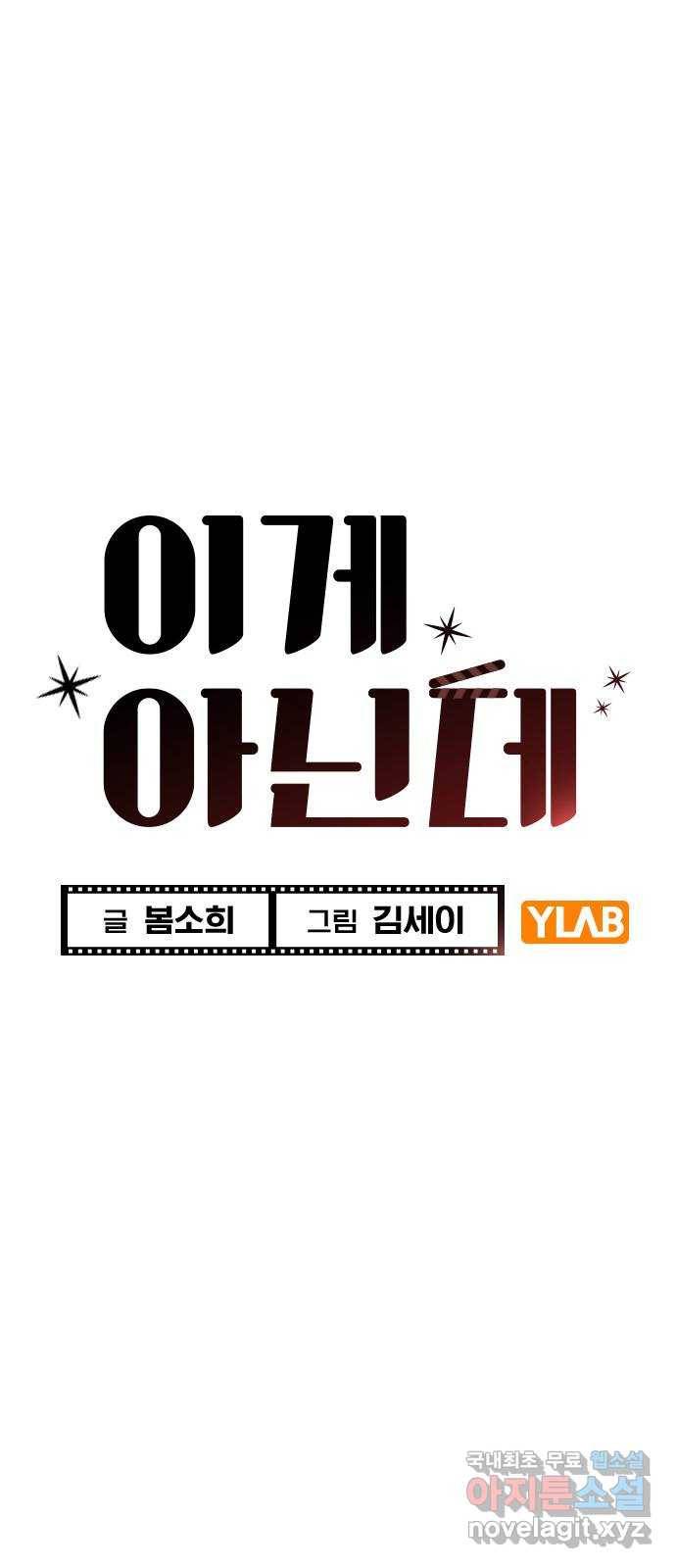 이게 아닌데 41. 대체 누구야? 12