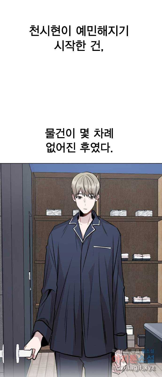 이게 아닌데 41. 대체 누구야? 13