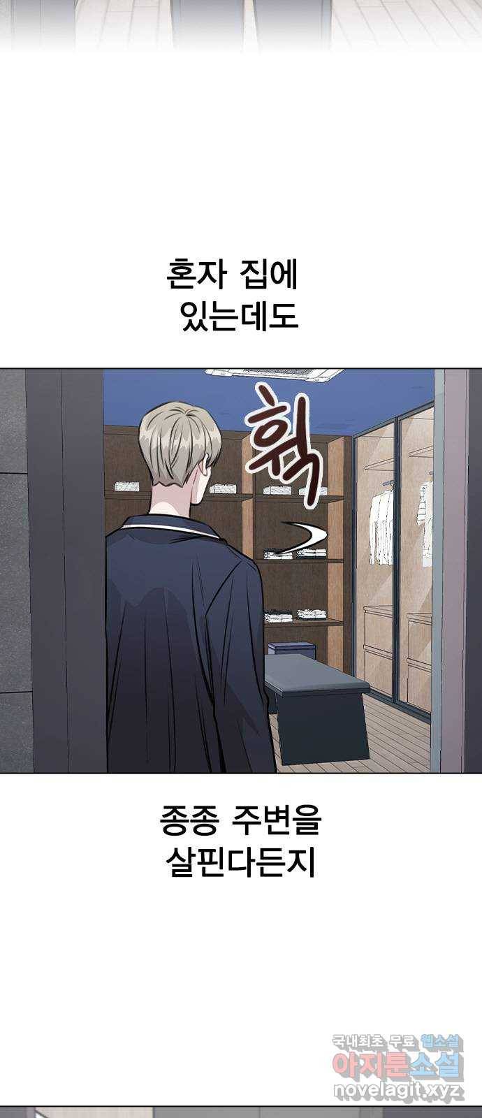 이게 아닌데 41. 대체 누구야? 14